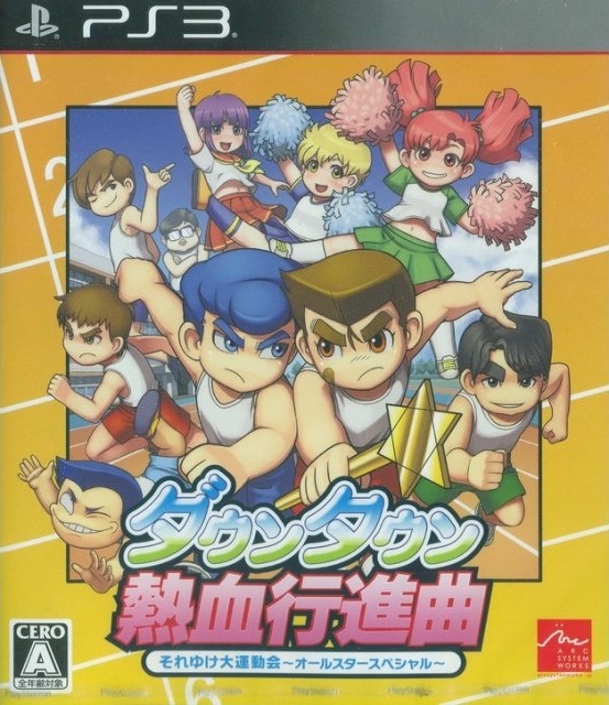 Downtown Nekketsu Koushinkyoku: Soreyuke Daiundoukai All-Star Special Wiki - Gamewise