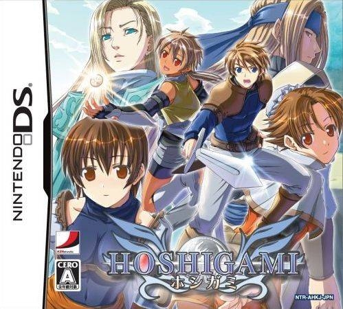 Hoshigami: Ruining Blue Earth Remix Wiki - Gamewise