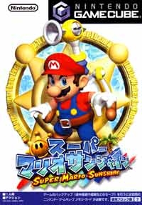 Super Mario Sunshine | Gamewise