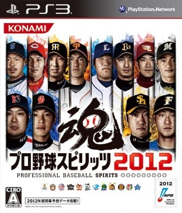 Pro Yakyuu Spirits 2012 | Gamewise