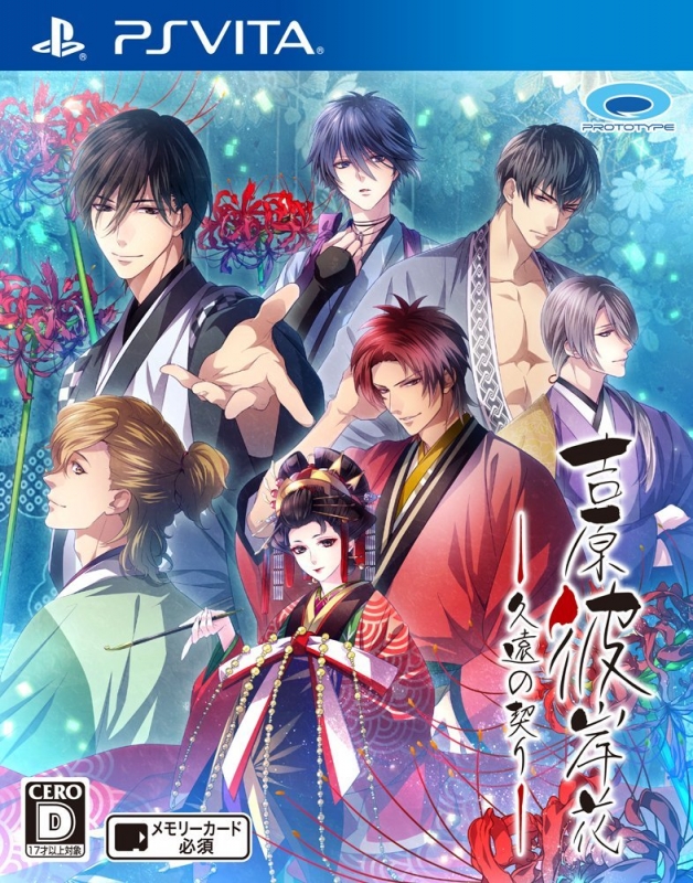 Yoshiwara Higanbana Kuon no Chigiri Wiki on Gamewise.co