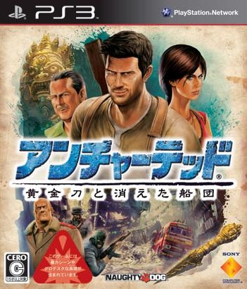 Uncharted 2: Among Thieves for PS3 Walkthrough, FAQs and Guide on Gamewise.co