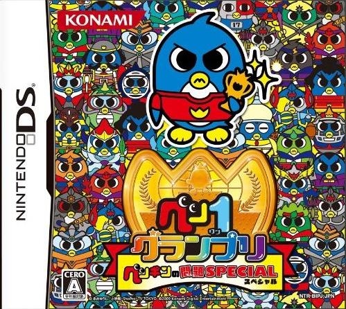 Pen 1 Grand Prix: Penguin no Mondai Special Wiki - Gamewise