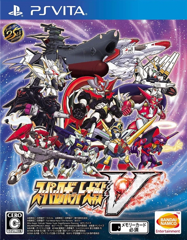 Super Robot Wars V Wiki - Gamewise