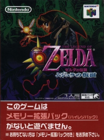 Gamewise The Legend of Zelda: Majora's Mask Wiki Guide, Walkthrough and Cheats