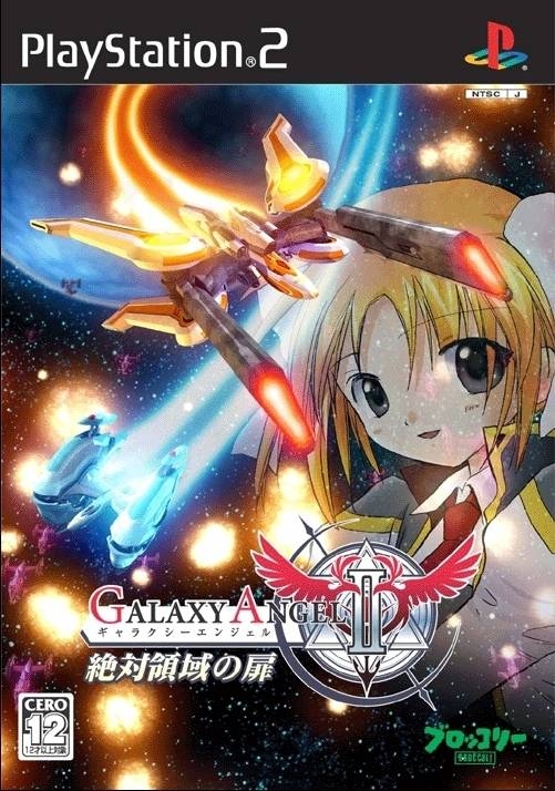 Galaxy Angel II: Zettairyouiki no Tobira Wiki on Gamewise.co