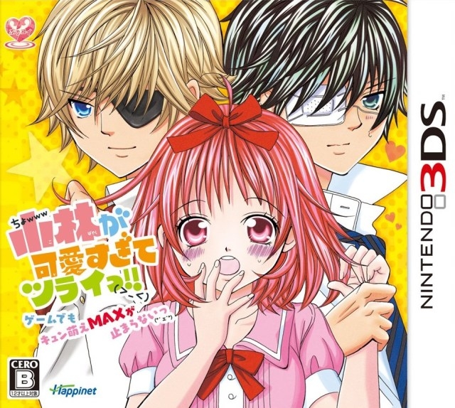 Kobayashi ga Kawai Sugite Tsurai!! Game Demo Kyun Moe Max ga Tomara Nai Wiki on Gamewise.co