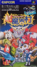 Super Ghouls 'n Ghosts Wiki - Gamewise