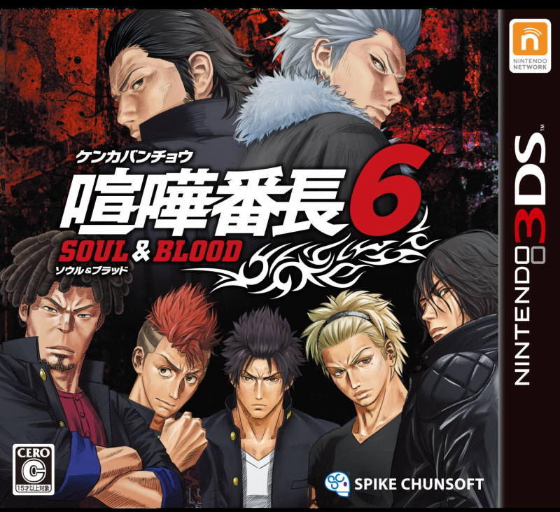 Kenka Banchou 6: Soul & Blood on 3DS - Gamewise