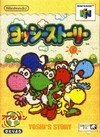 Yoshi's Story Wiki - Gamewise