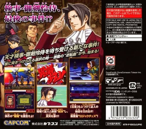 Ace Attorney Investigations 2 - Wikipedia