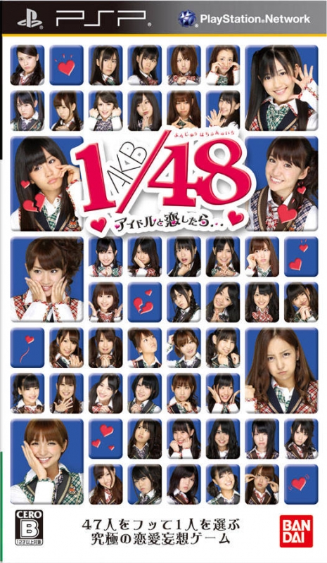 AKB1/48: Idol to Koishitara... [Gamewise]