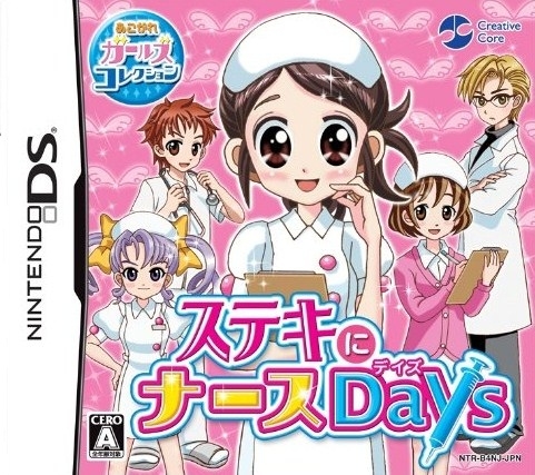 Akogare Girls Collection: Suteki ni Nurse Days for DS Walkthrough, FAQs and Guide on Gamewise.co