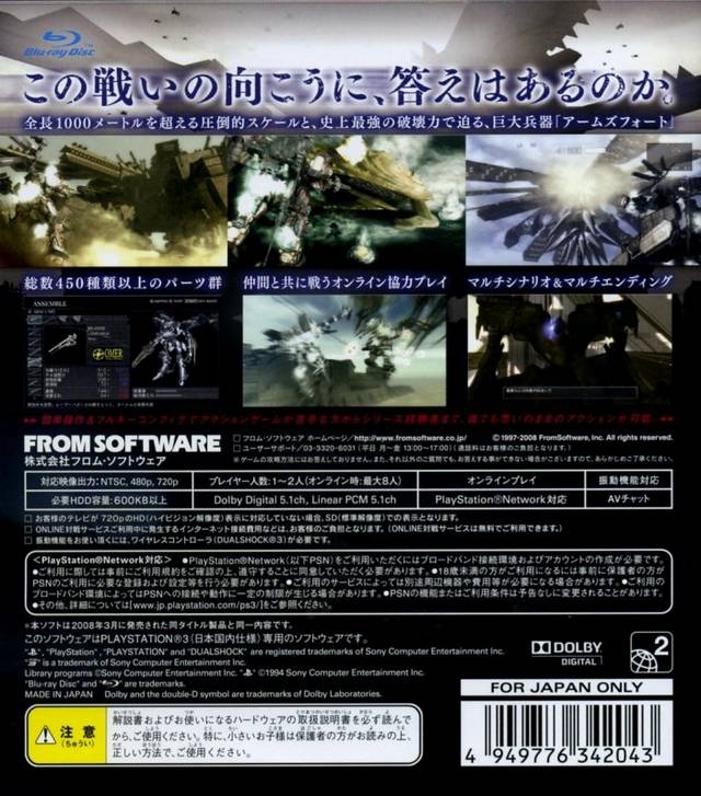 Armored Core 3 Portable Prices JP PSP