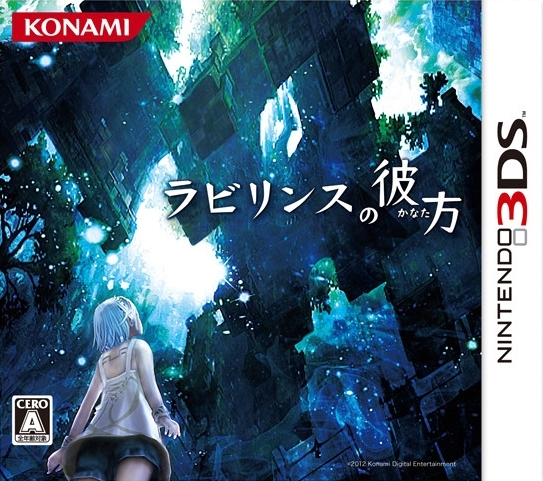 Beyond the Labyrinth on 3DS - Gamewise