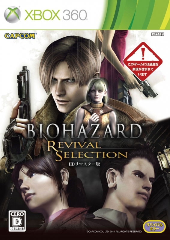 Biohazard: Revival Selection Wiki - Gamewise
