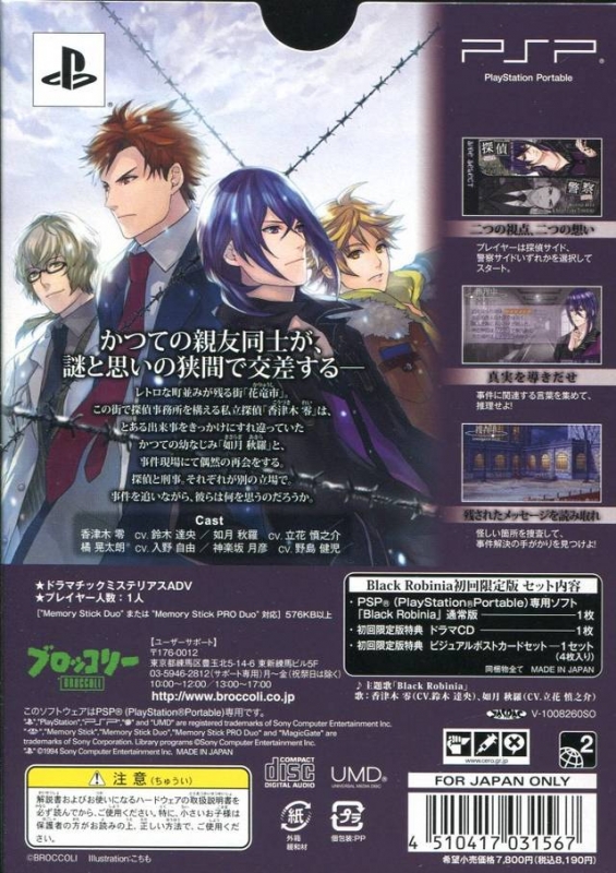 Black Robina For Playstation Portable Sales Wiki Release Dates Review Cheats Walkthrough Black Robina For Playstation Portable Sales Wiki Release Dates Review Cheats Walkthrough