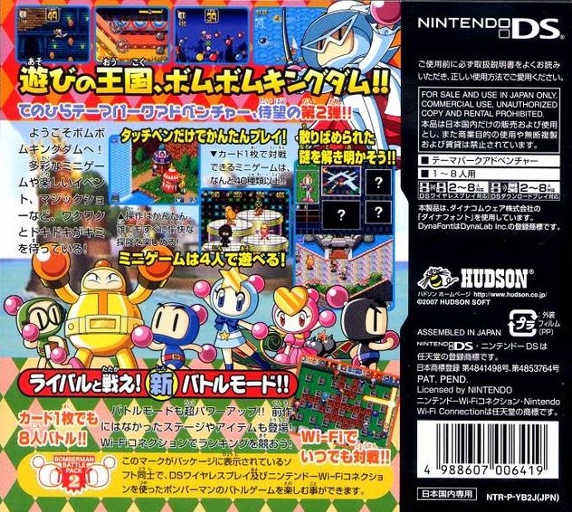 Bomberman Nintendo DS Game For Sale