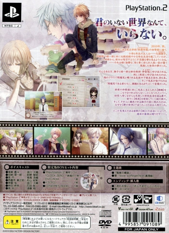 Clock Zero: Shuuen no Ichibyou [Limited Edition] pour PlayStation 2