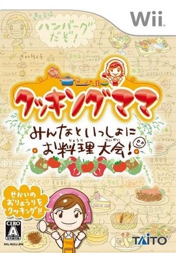 Cooking Mama: Cook Off Wiki - Gamewise