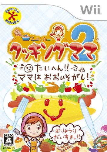 Cooking Mama: World Kitchen for Wii Walkthrough, FAQs and Guide on Gamewise.co