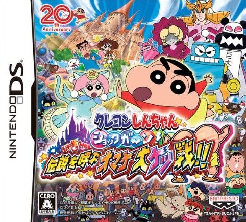 Crayon Shin-Chan Shokkugan! Densetsu o Yobu Omake Daiketsusen!! [Gamewise]