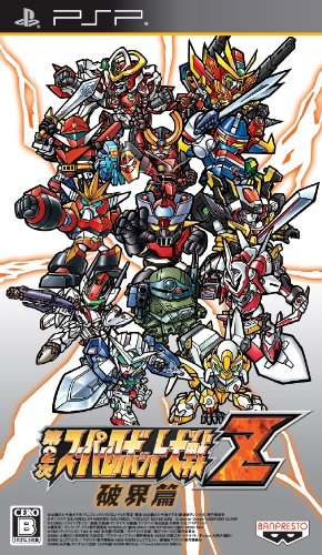 Dai-2-Ji Super Robot Taisen Z: Hakai-hen Wiki on Gamewise.co