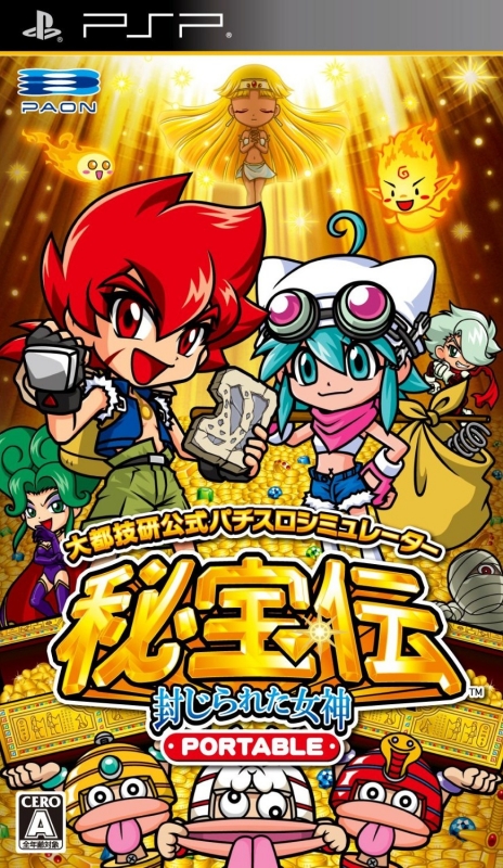 Daito Giken Koushiki Pachi-Slot Simulator: Hihouden - Fuujirareta Megami Portable Wiki - Gamewise