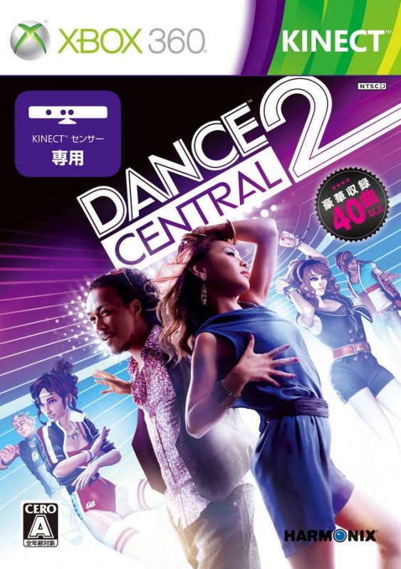 Dance Central 2 Wiki - Gamewise