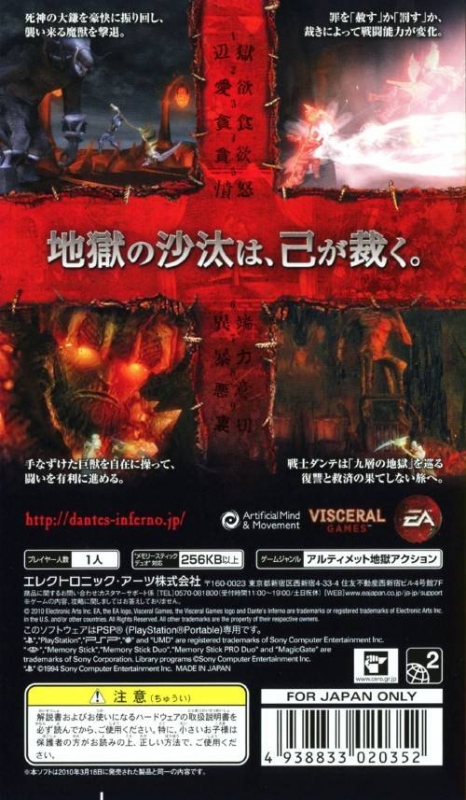 Dante's Inferno for PlayStation 3 - Sales, Wiki, Release Dates, Review,  Cheats, Walkthrough