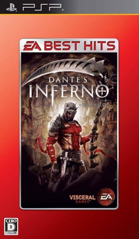 Dante's Inferno PSP vs PS3 Comparison 