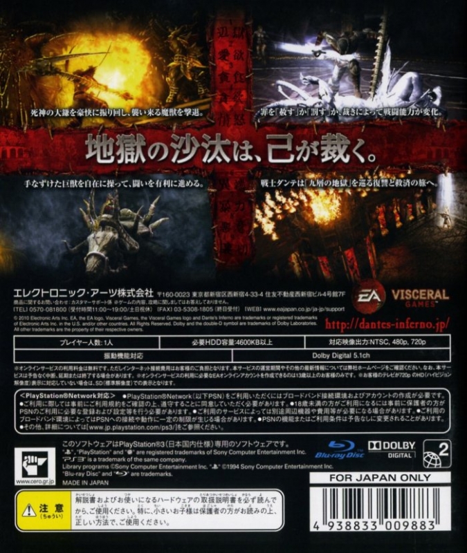 Dante's Inferno for PlayStation 3 - Sales, Wiki, Release Dates, Review,  Cheats, Walkthrough