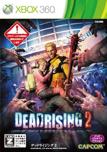 Dead Rising - XBOX 360 - NTSC-J - Japan - Complete - VGC - Capcom