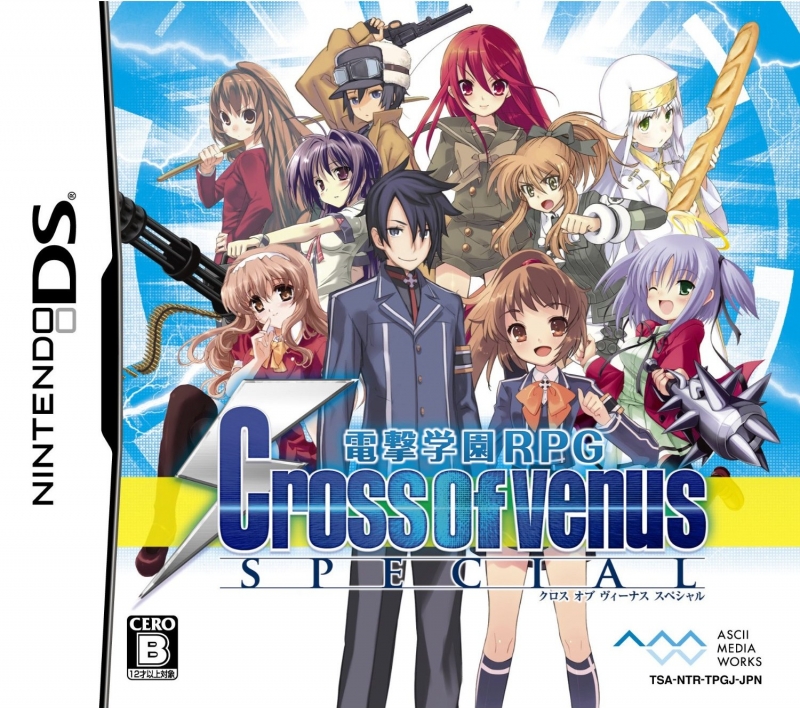 Dengeki Gakuen RPG: Cross of Venus Special for Nintendo DS - Sales