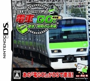 Densha de Go! Tokubetsu-hen: Fukkatsu Shouwa no Yamatesen Wiki on Gamewise.co
