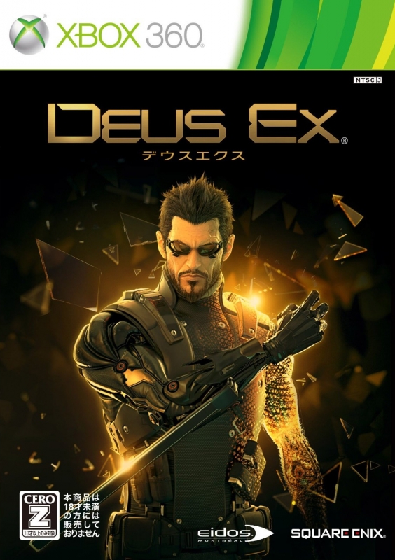 Deus Ex: Human Revolution Wiki - Gamewise