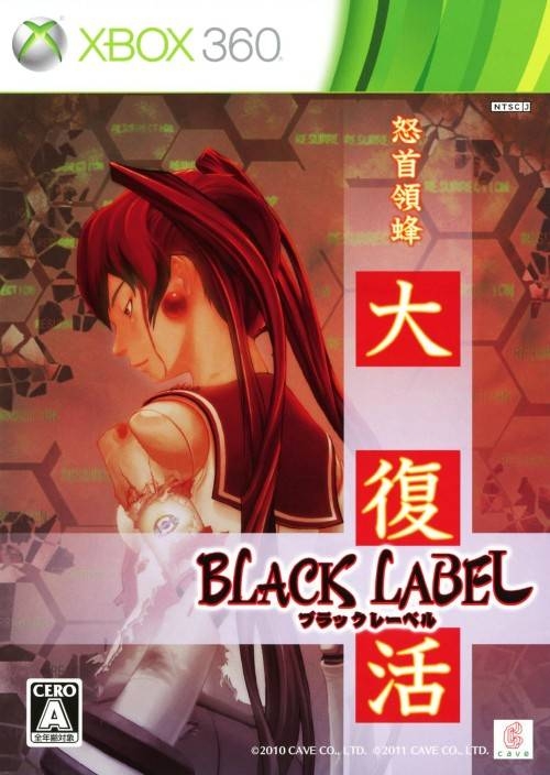 DoDonPachi Daifukkatsu: Black Label Wiki on Gamewise.co