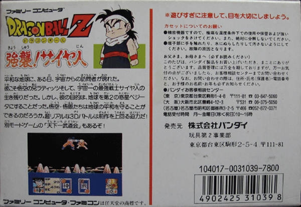 Saiyajins, Wiki