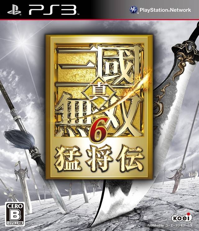 Dynasty Warriors 7: Xtreme Legends Wiki on Gamewise.co