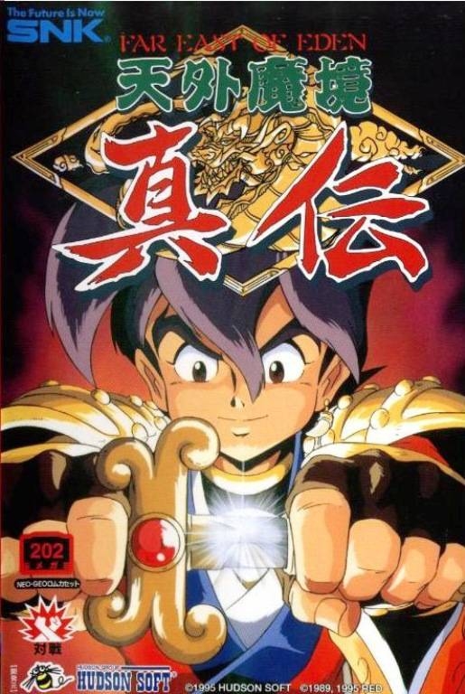 Gamewise Far East of Eden Shinden Wiki Guide, Walkthrough and Cheats