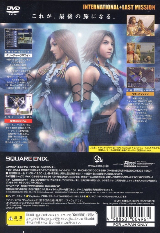 Final Fantasy X-2 International + Last Mission (Ultimate Hits) for