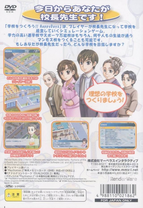 Gakkou O Tsukurou Happy Days For Playstation 2 Gakkou O Tsukurou Happy Days For Playstation 2
