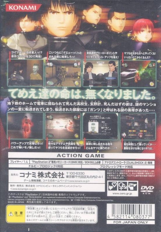 Gantz For Playstation 2 Sales Wiki Release Dates Review Cheats Walkthrough Gantz For Playstation 2 Sales Wiki Release Dates Review Cheats Walkthrough
