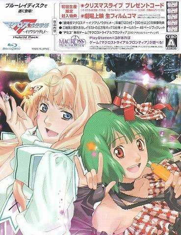 Gekijouban Macross F: Itsuwarino Utahime - Hybrid Pack [Gamewise]