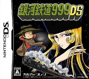 Gamewise Ginga Tetsudou 999 DS Wiki Guide, Walkthrough and Cheats