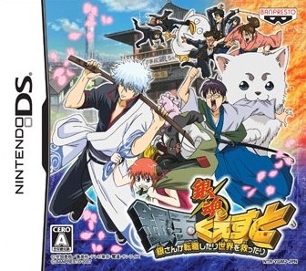 Gintama Gin-Oh Quest: Gin-San ga Tenshoku Shitari Sekai wo Sukuttari for DS Walkthrough, FAQs and Guide on Gamewise.co