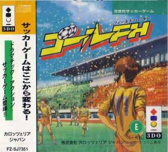 Goal FH (Field Hunter) for 3DO Interactive Multiplayer