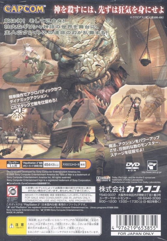 God of War (2005) Cheats For PlayStation 2 PlayStation 3 - GameSpot