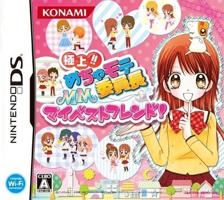 Gokujou!! Mecha Mote Iinchou: MM My Best Friend! [Gamewise]