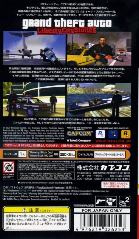 grand theft auto liberty city stories ps2 Japanese Version